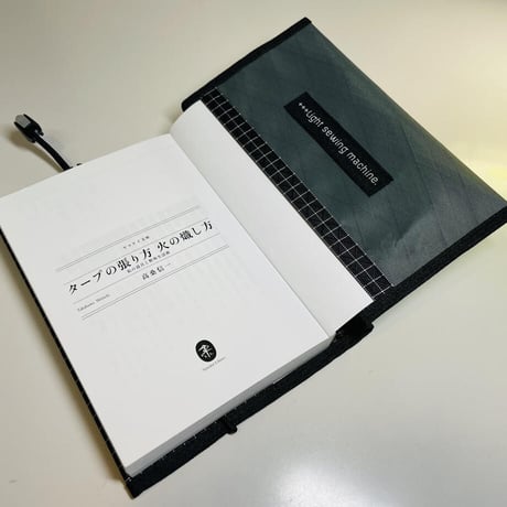 +++ Light sewing machine／Cover for BUNKO.