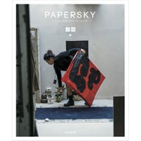 PAPERSKY /ペーパースカイ #68 TAIWAN｜“Tea in the Park”