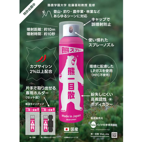 TIEMCO ティムコ／熊スプレー 熊一目散