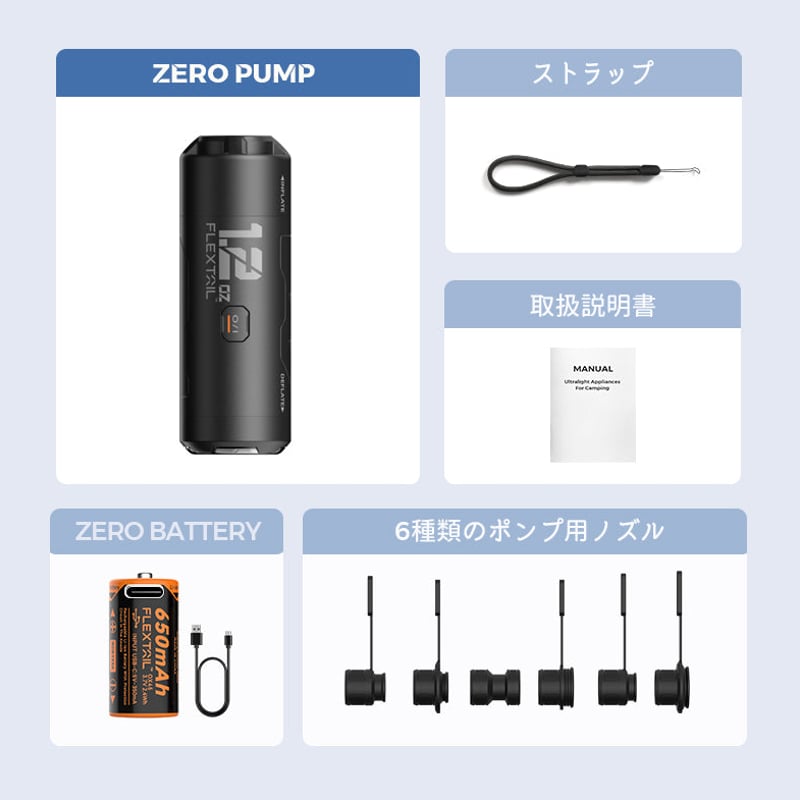 Rab Ultrasphere & FLEXTAIL ZERO PUMP セット FLEXTAIL ／ ZERO PUMP ゼロポンプ | 旅道具と人 HouHou〈ホウホウ〉