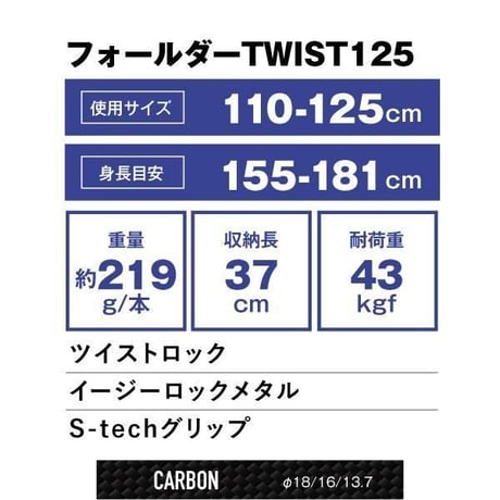 SINANO シナノ／フォールダーTWIST125