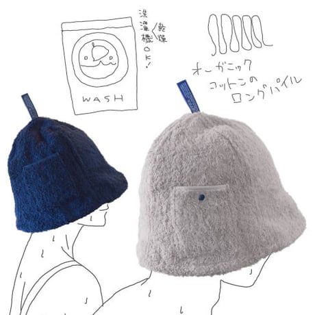 コンテックス / 今治サウナハット『POCKET』