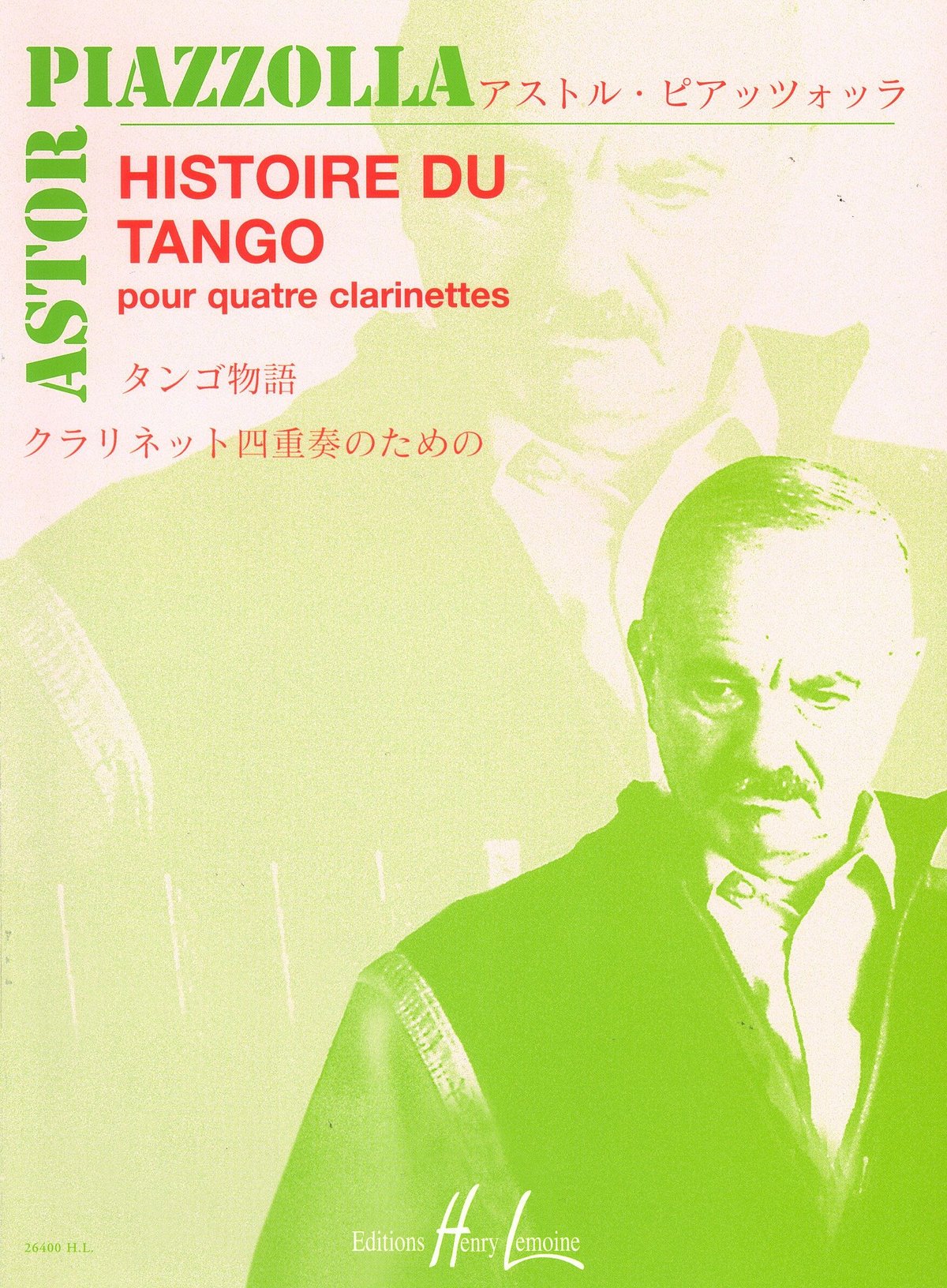 激安☆超特価 サックス4重奏 タンゴの歴史 アストル・ピアソラ作曲 アンサンブル