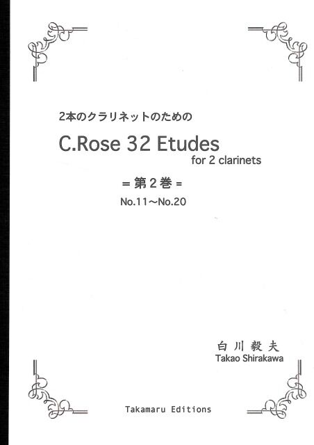 TKE-008】C. ローズ：32の練習曲 第2巻 (2本のクラリネットのための