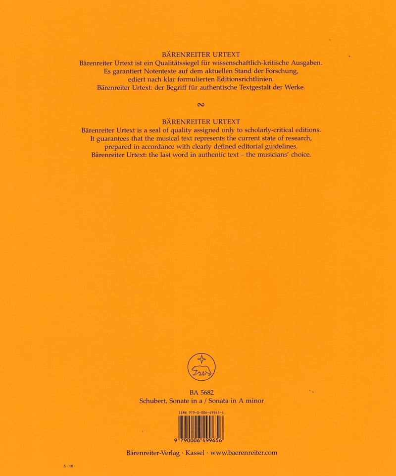 BA5682】F. シューベルト：アルペジョーネ・ソナタ イ短調 D 821 ※B
