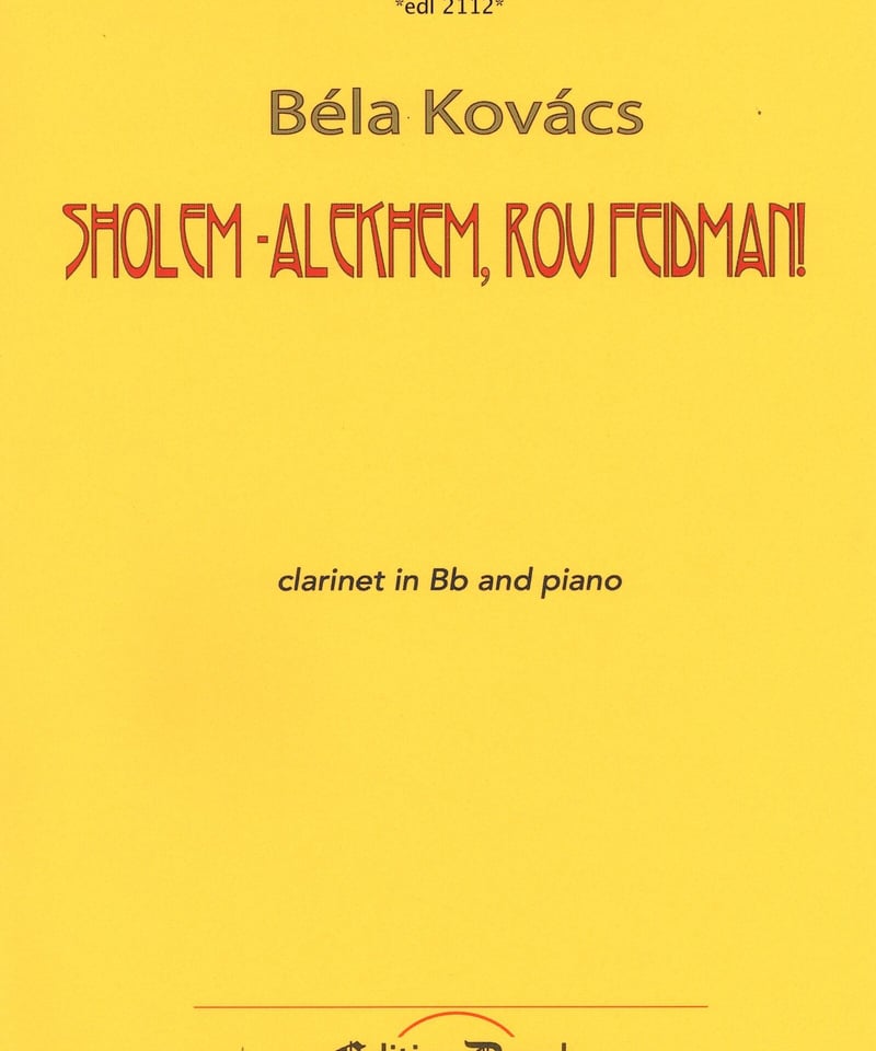 EDL2112】B. コヴァーチ：ショレム・アレイヘム、ロヴ・ファイド