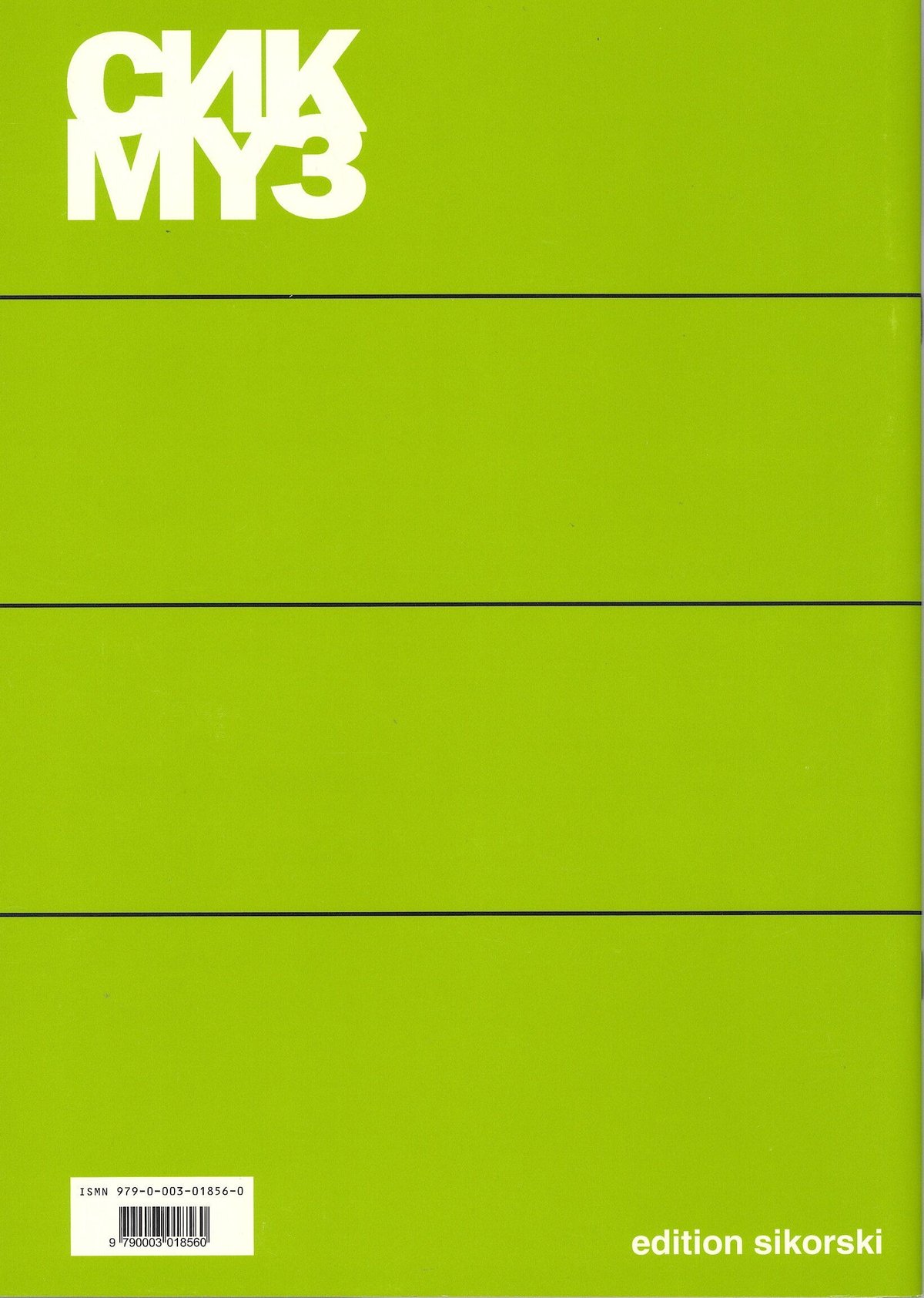 SIK2333】D. ショスタコーヴィチ：4つのワルツ ※クラリネット