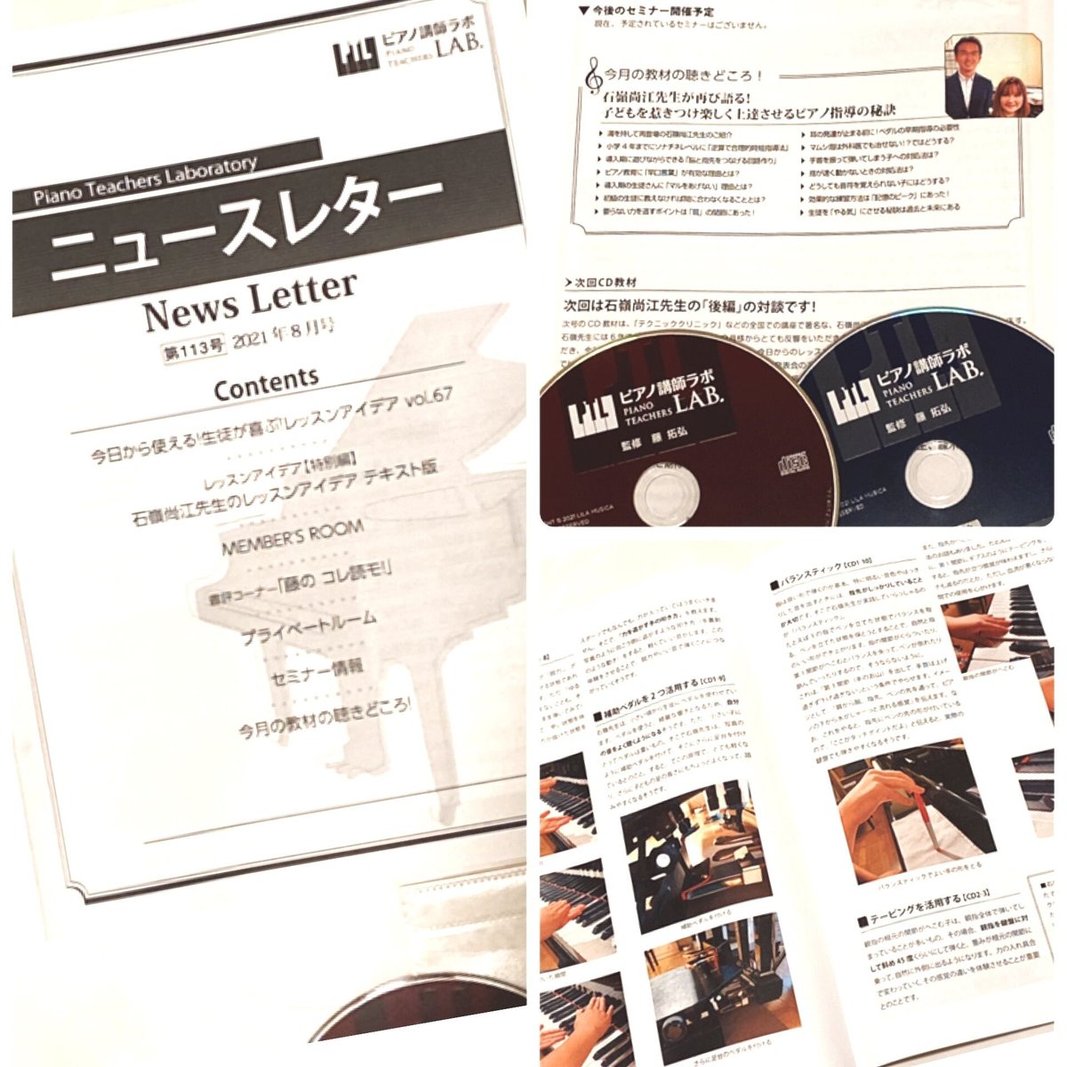 無料】ピアノ講師ラボ8月号 | 石嶺尚江音楽教室