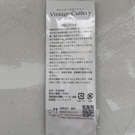 ヴィンテージ　アイスクリームスプーン　サオ
