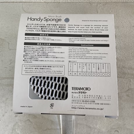 テラモト バス用ハンディスポンジ
