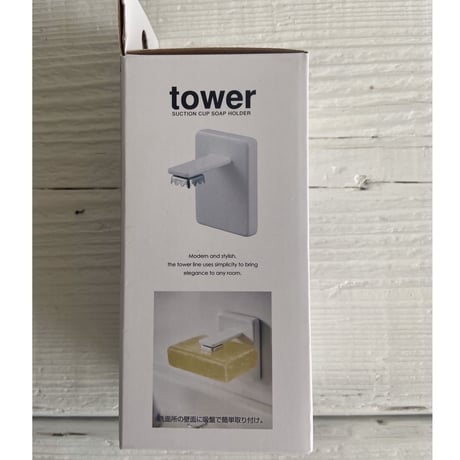Tower 石鹸ホルダー ホワイト　フィルムフックマグネット式