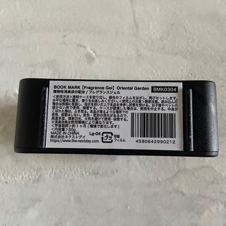 BOOK MARK fragrance gel オリエンタルガーデン　消臭ジェル