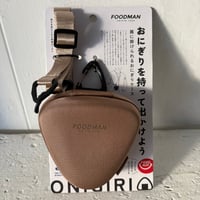 おにぎりケース byFOODMAN　ベージュ