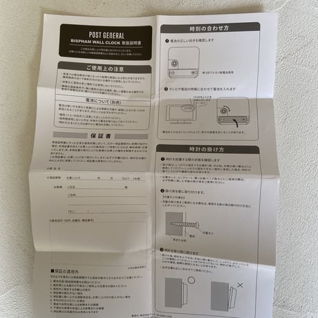 ビスファム ウォールクロック シルバー