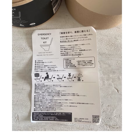 緊急用トイレキット 10個入り