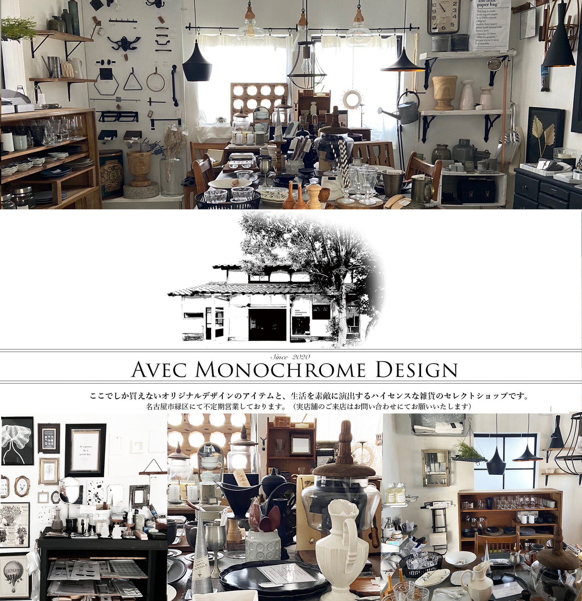 avec monochrome design