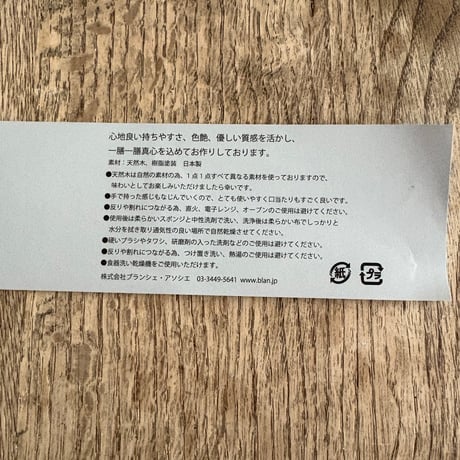 NATURAL CHOP STICKS グレー