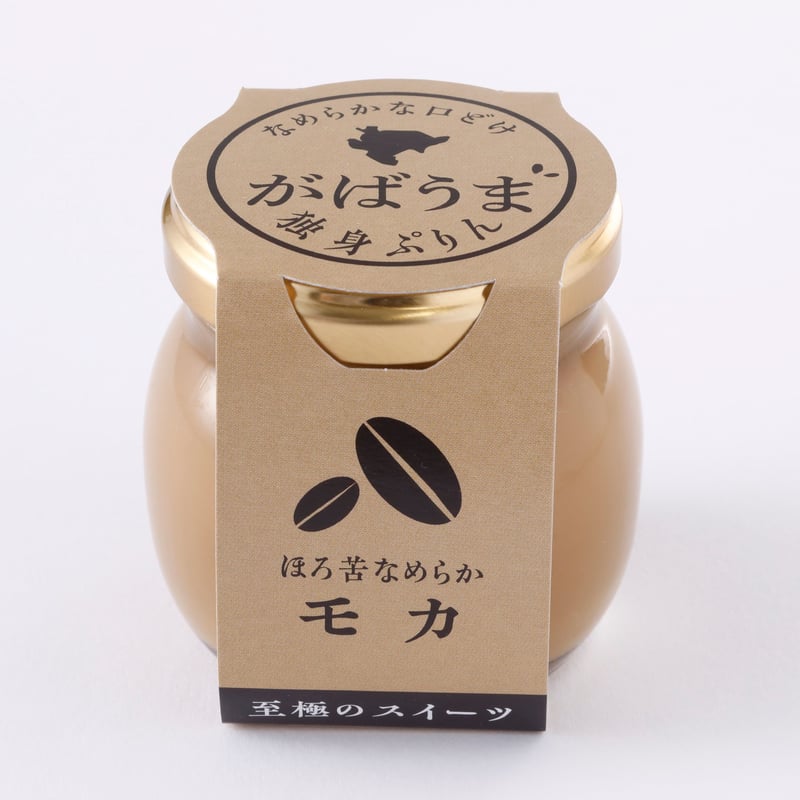 がばうま独身プリン モカ | 佐賀のうまいもん・がばうまショップ