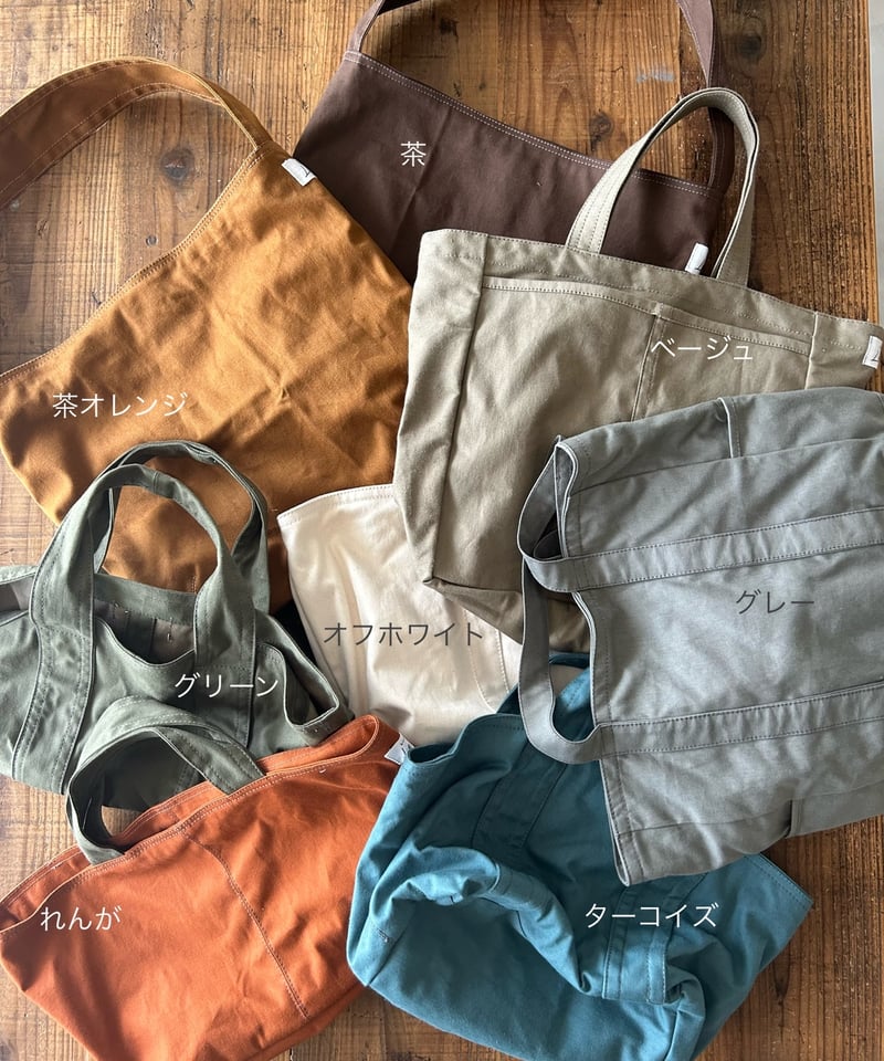 前マチトートバッグ | biscuiterie Le Lin