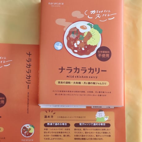 【レトルトカレー】ナラカラ　マイルドチキンカリー
