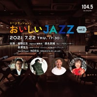 【延期】おいしいJAZZ vol.2観覧イベントチケット【2名席※ ジャズ弁当・ラーメン付き】