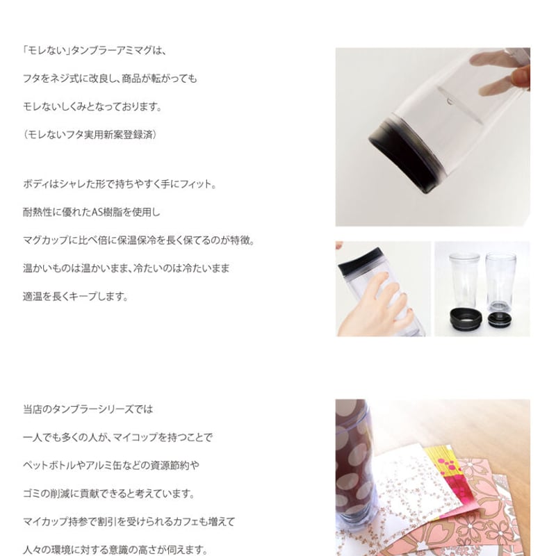 プラ製 アミマグタンブラー AM01-C｜420ml （18個セット） | NIYUU