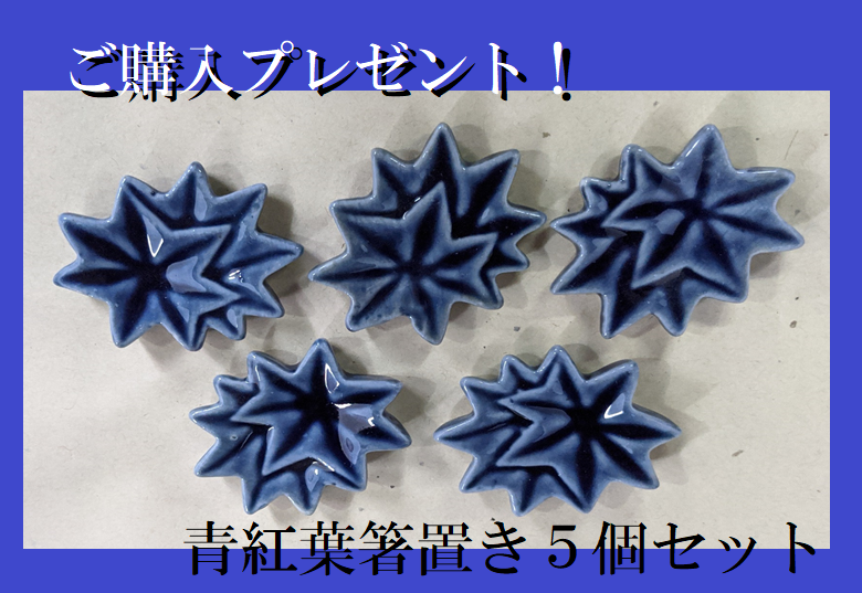 青華 風船箸置 5個セット 風船 青