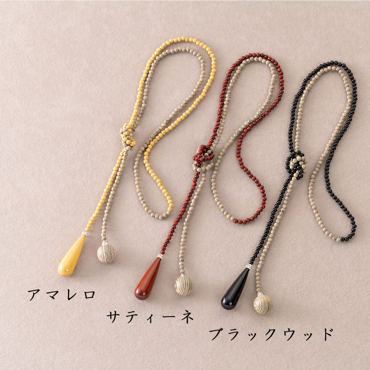 しずくのラリエット | レアウッドビーズBijoux STORE しずくのラリエット | レアウッドビーズBijoux STORE