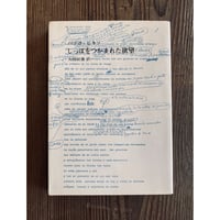 瞽女【ごぜ】盲目の旅芸人 安達浩写真集 | 書肆翠 online store