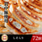 <東京餃子楼 冷凍餃子>しそ入り72個 送料無料!※北海道・沖縄・離島へのご注文はお受けできません。