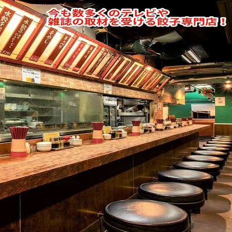 ＜東京餃子楼　冷凍餃子＞ニラにんにく入り72個入り。※北海道・沖縄・離島へのご注文はお受けできません。