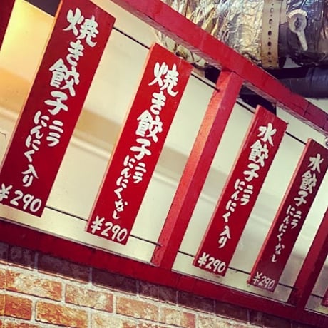 ＜東京餃子楼　冷凍餃子＞ニラにんにく無し72個入り。送料無料！※北海道・沖縄・離島へのご注文はお受けできません。