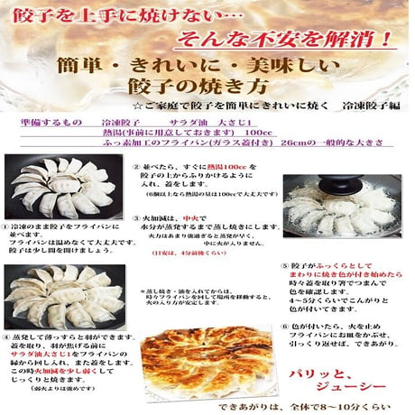 ＜東京餃子楼冷凍餃子＞にんにく入り＆ニラ・にんにく無し 各36個入り計72個入り。送料無料！※北海道・沖縄・離島へのご注文はお受けできません。