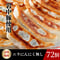 ＜東京餃子楼　冷凍餃子＞ニラにんにく無し72個入り。送料無料！※北海道・沖縄・離島へのご注文はお受けできません。