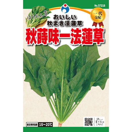 CATEGORY ほうれんそう | 花さんぽ｜種子をはじめ園芸用品を取り扱う