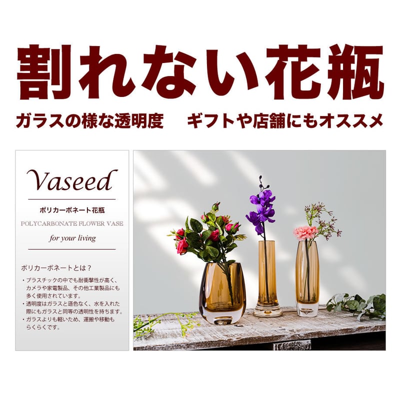 割れない花瓶(ポリカーボネート) シリンダー VR150-250 割れない花瓶(ポリカーボネート) シリンダー VR150-250