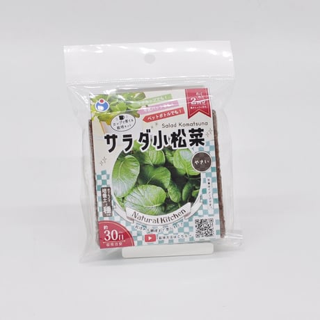 カップで育てる栽培キット　サラダ小松菜　【87083】