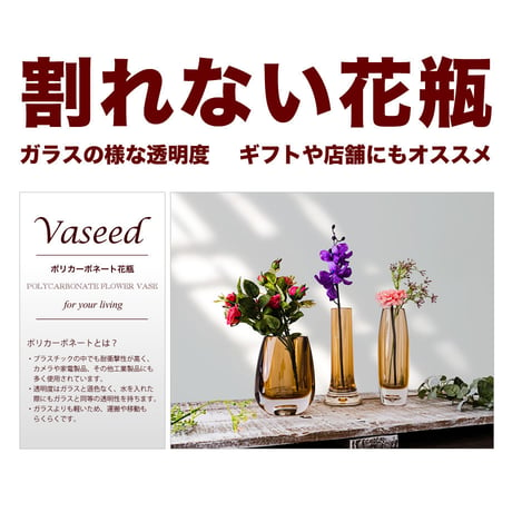 Vaseed（割れない花瓶）　ポリカーボネート花瓶　F007　グリーン　【87039】