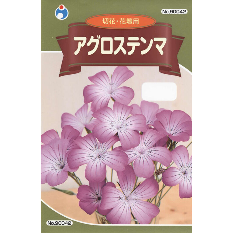 アグロステンマ / 【90042】 | 花さんぽ｜種子をはじめ園芸用品を