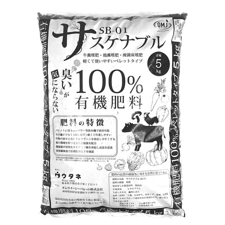 有機肥料 | STORES 有機肥料 | STORES