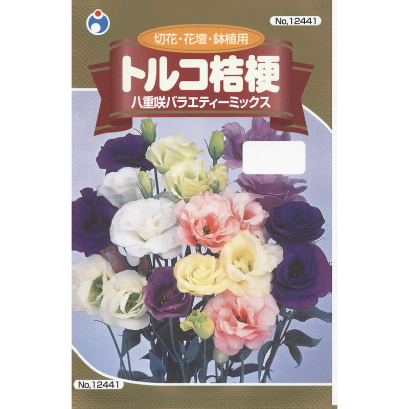 トルコ桔梗八重咲バラエティーミックス / 【12441】 | 花さんぽ｜種子