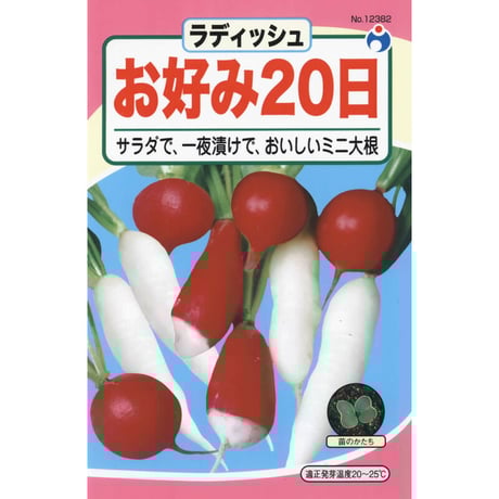 だいこん、他の方はご遠慮ください 大根 - Search / X