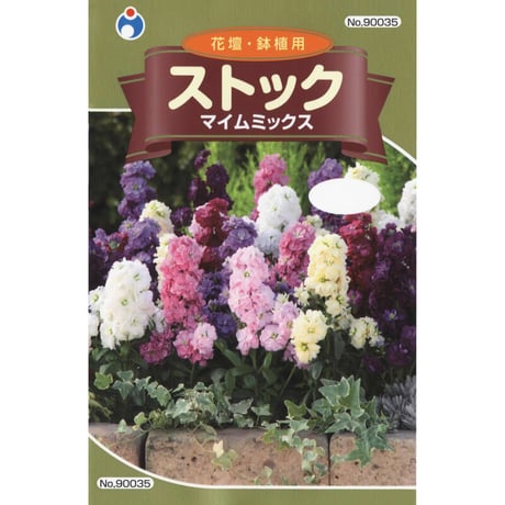 ストックマイムミックス　/　【90035】