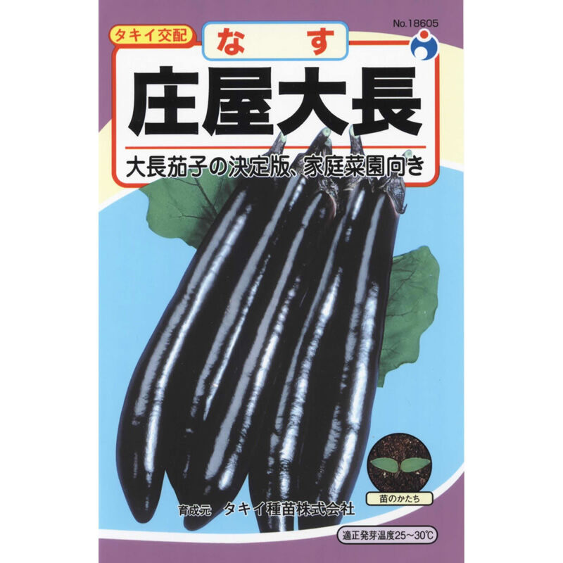 庄屋大長茄子（なす） / 【18605】 | 花さんぽ｜種子をはじめ園芸用品