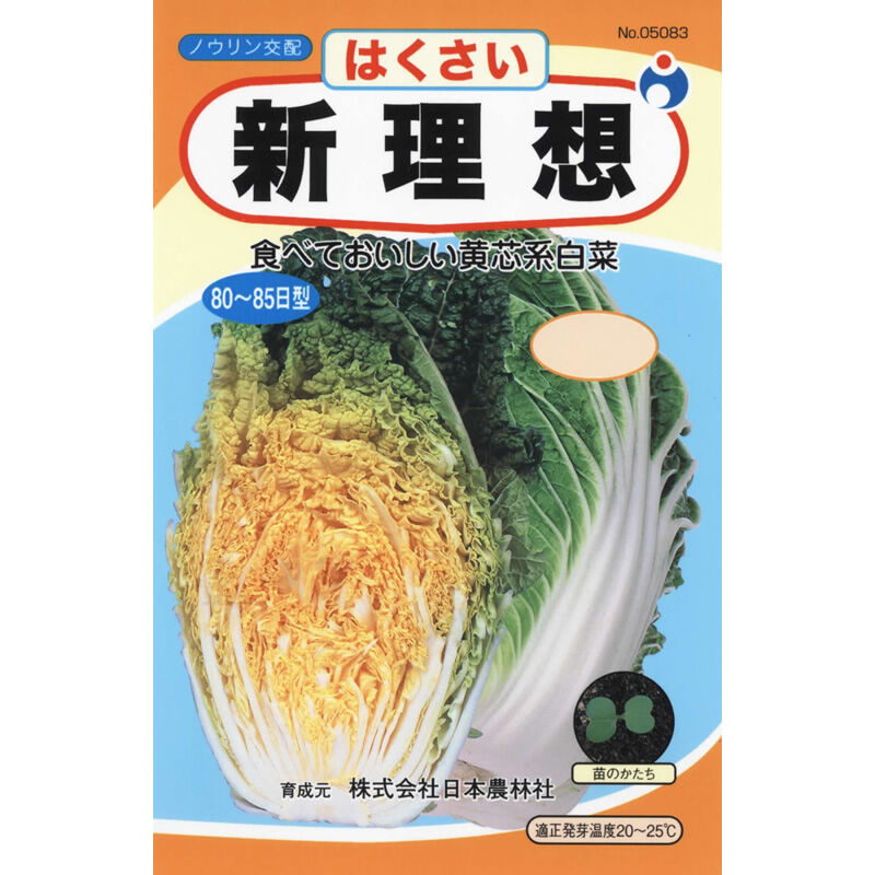 新理想白菜 / 【05083】 | 花さんぽ｜種子をはじめ園芸用品を取り扱う