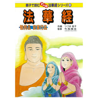霊友会 開教100年記念グラフ「未来へ」 | MEISEI ONLINE SHOP
