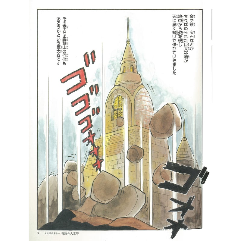 法華経シリーズ⑦ 見宝塔品・提婆達多品 | MEISEI ONLINE SHOP