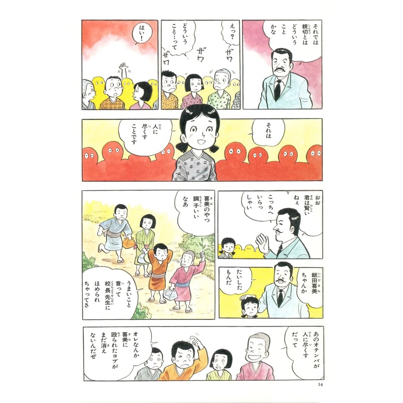恩師小谷喜美先生 オリジナル記念アニメ 霊友会 DVD・VIDEOセット 伝記 恩師小谷喜美先生 第一巻 | MEISEI ONLINE SHOP