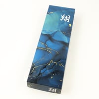 翔　長寸