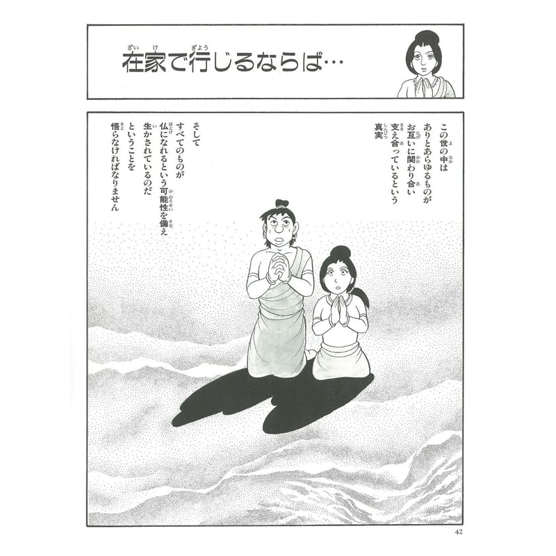 法華経シリーズ⑯ 仏説観普賢菩薩行法経(二) | MEISEI ONLINE SHOP